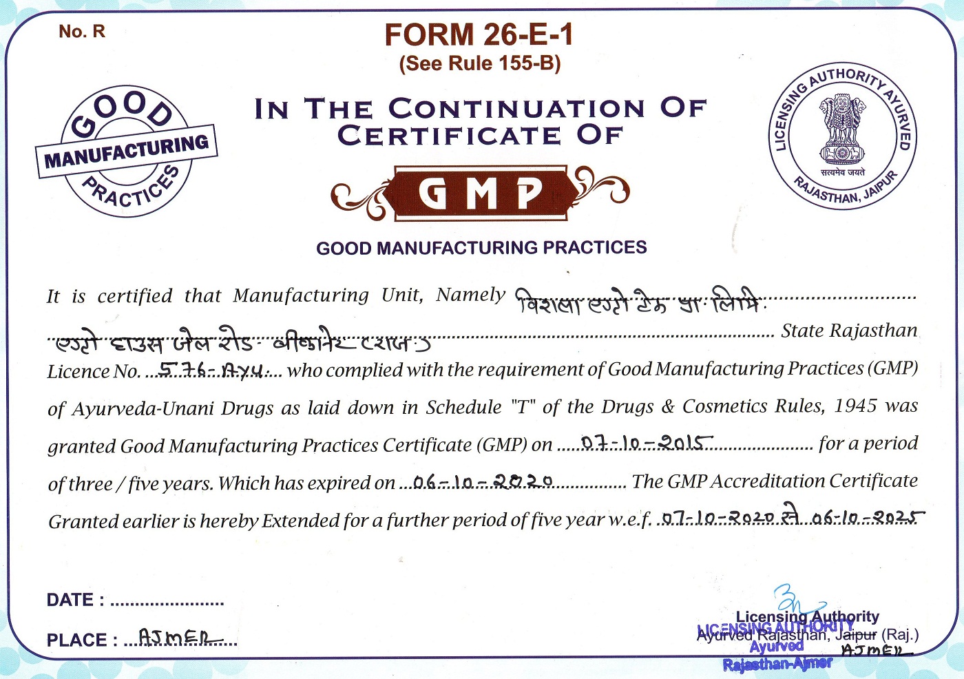 form-26-E-1-certificate-of-GMP-vishla-agrotech-2